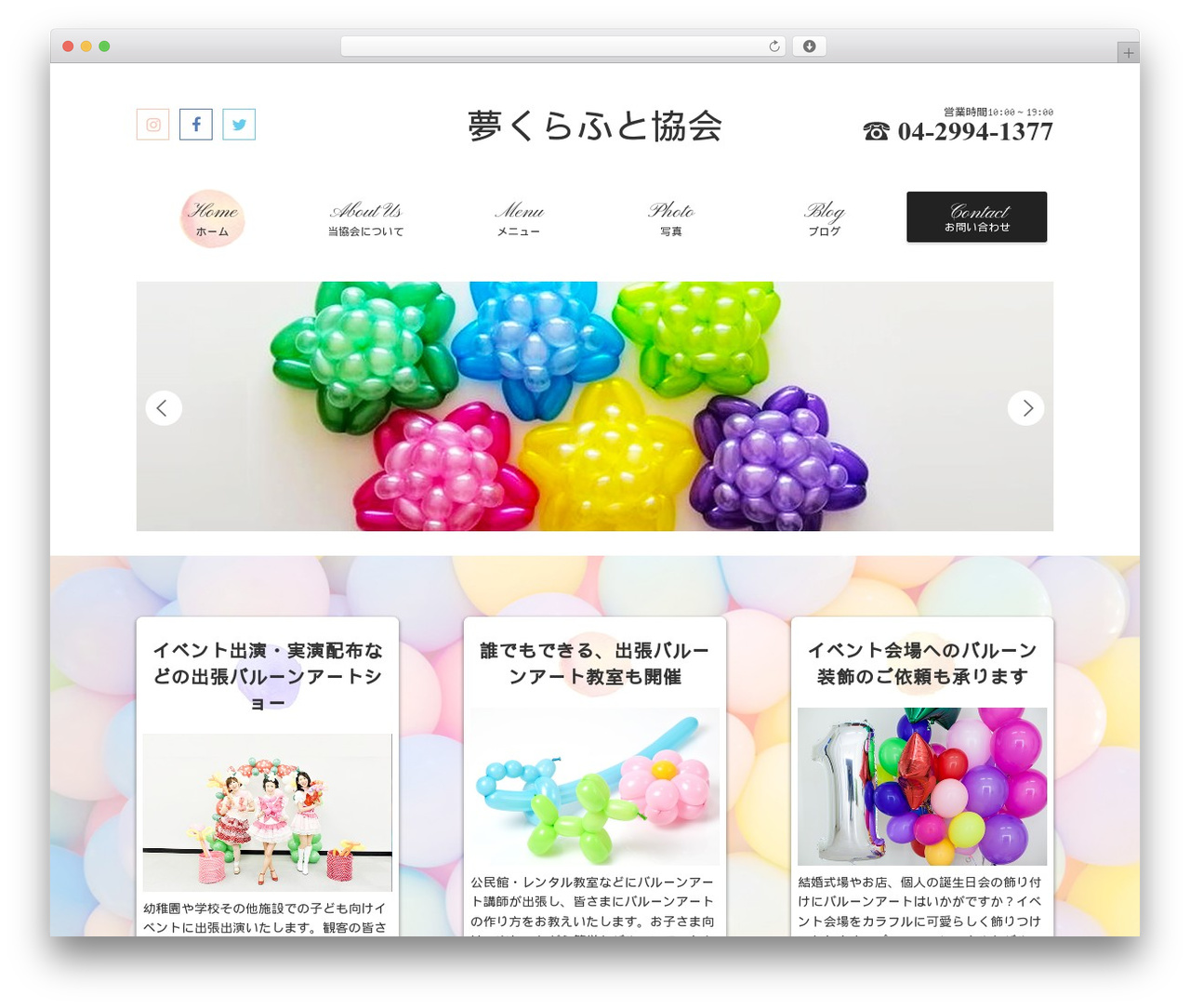 WordPress theme 【024】フラワースクール - yumekurafuto.com