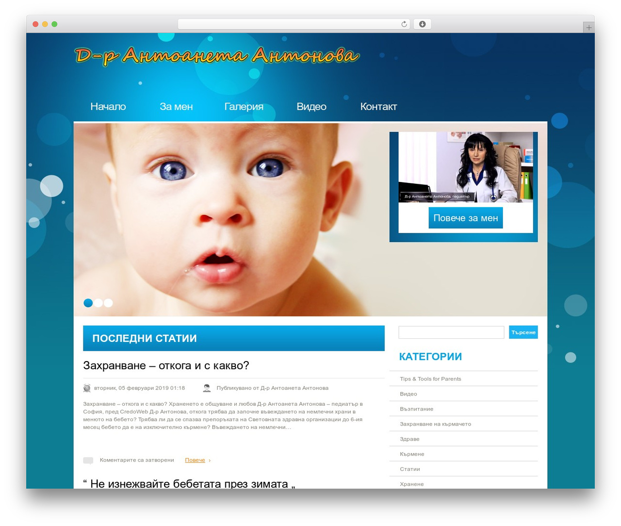 WordPress Theme 1336 WordPress theme - antonova.bg WordPress Theme 1336 WordPress theme - antonova.bg