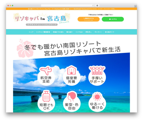 WordPress theme FSV BASIC CORPORATE BLACK - resort-job.net