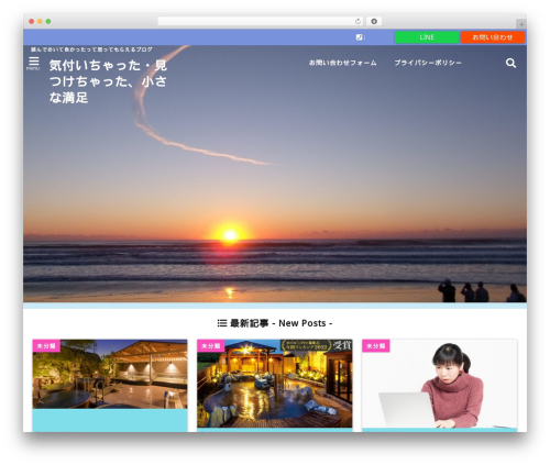 WordPress theme seal1_5 - mituketa.net