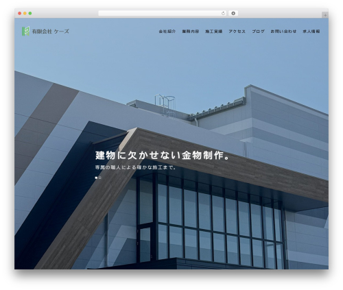 WordPress website theme 【096】コーポレート - kzweb.net