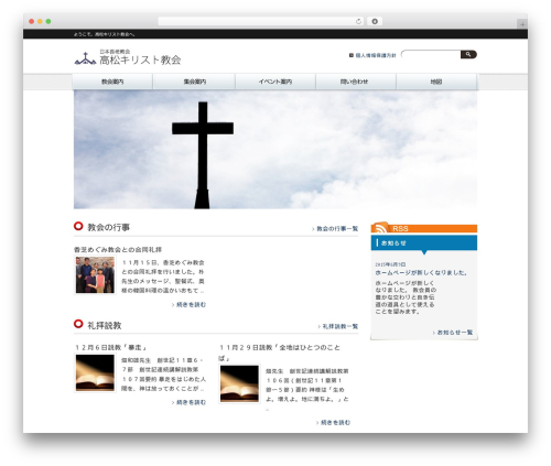 Counterize (counterize) free WordPress plugin - takamatsuchurch.com Counterize (counterize) free WordPress plugin - takamatsuchurch.com