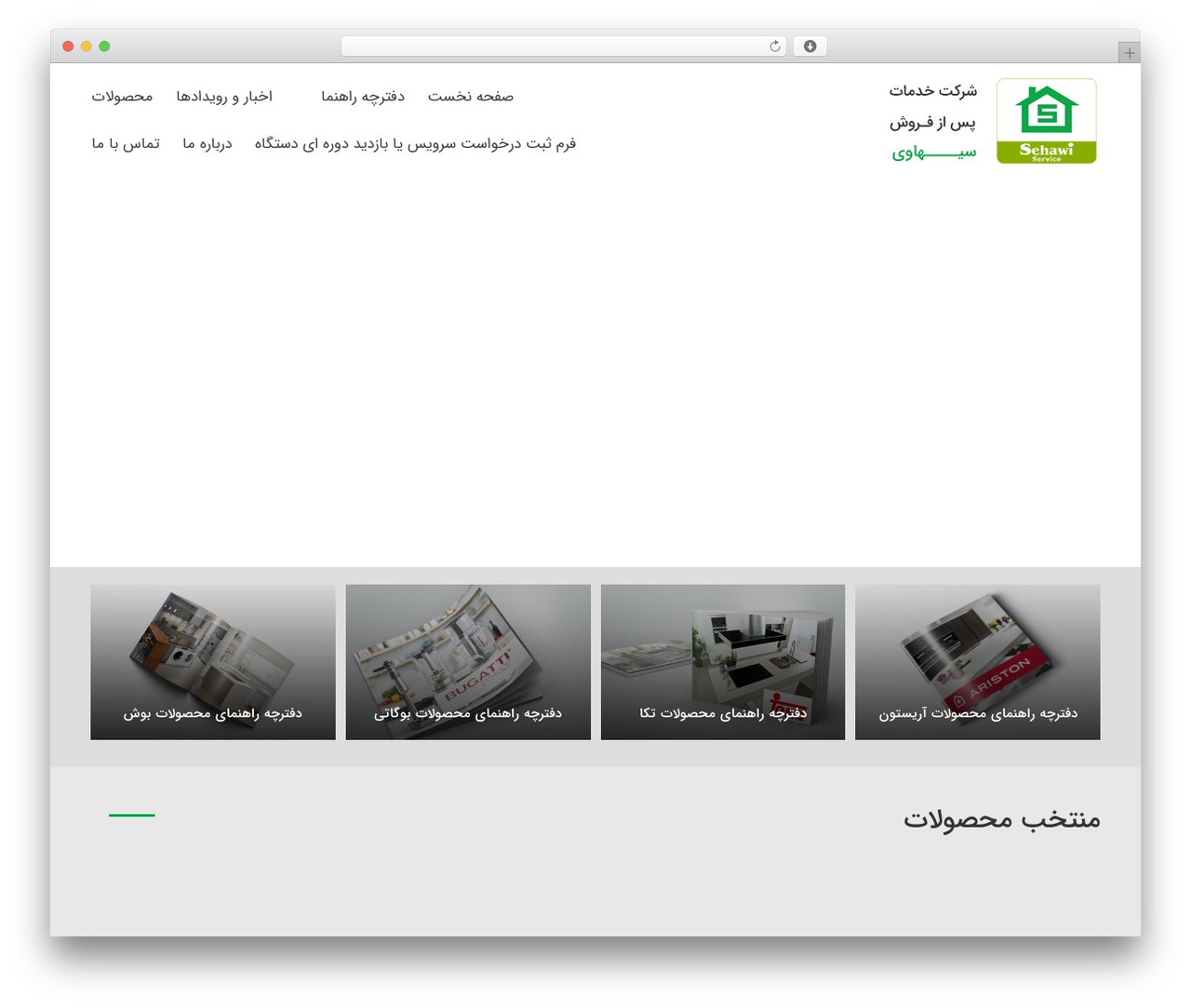 Beaver Builder Theme theme WordPress - www.sehawiservice.com