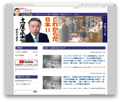 Nivo slider for wordpress WordPress plugin - tsuchiya-masatada.com