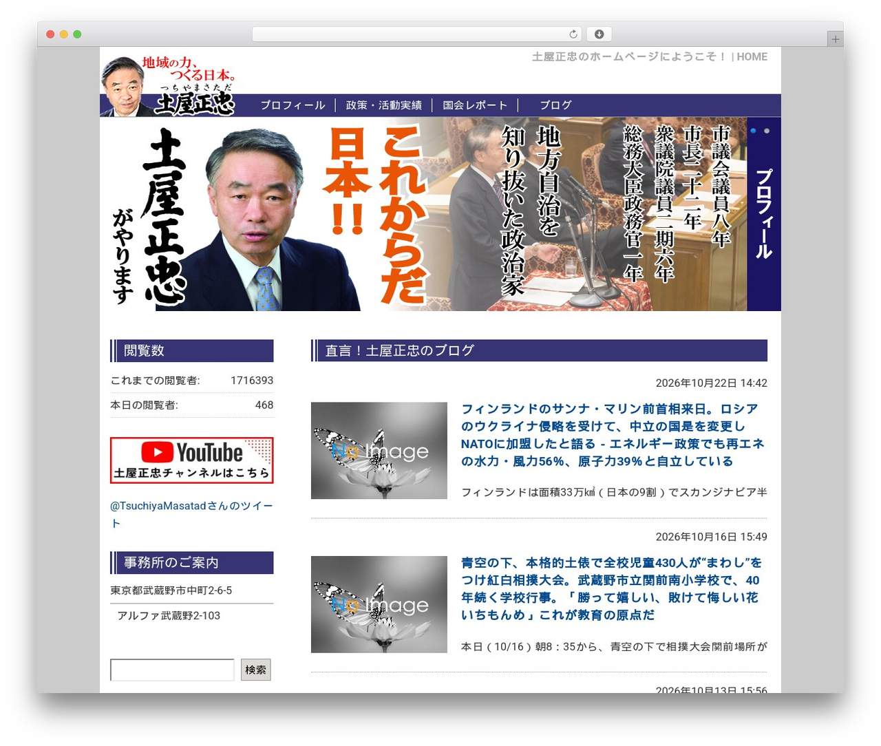 Funmaker template - default WordPress theme - tsuchiya-masatada.com