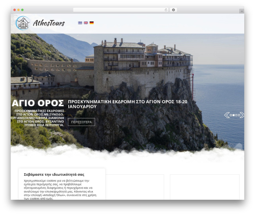 Theme WordPress Darwin Evo - athostours.gr