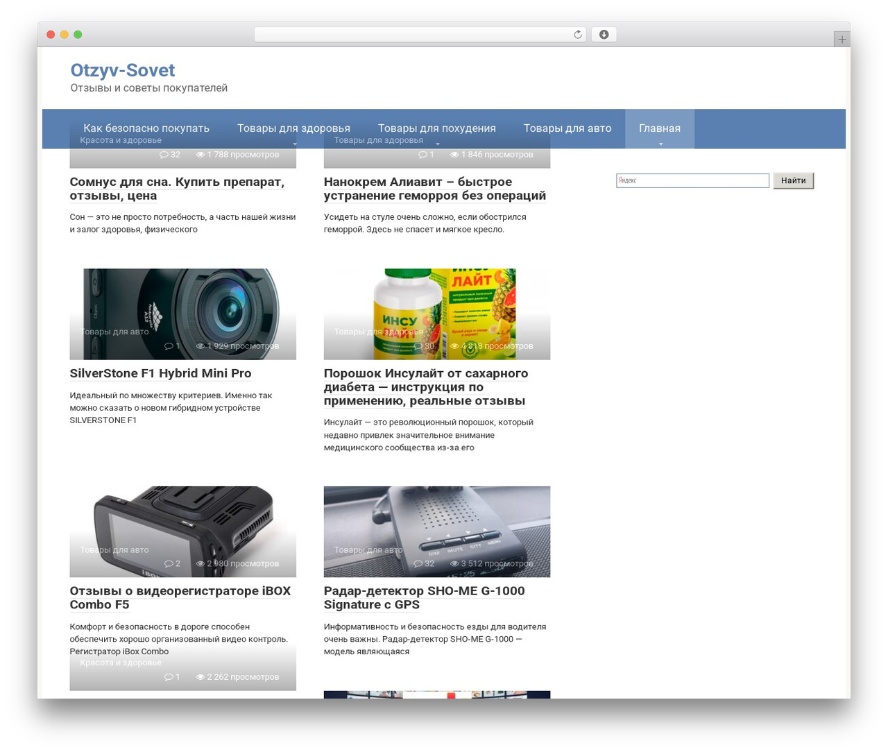 WordPress theme Root - otzyv-sovet.ru WordPress theme Root - otzyv-sovet.ru