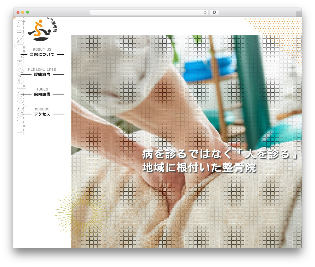 sample WordPress theme - funajino-seikotsuin.net