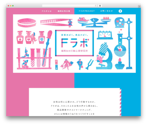 Theme WordPress Fastcoding WordPress Customize Vanilla Theme - flabo-abaku.net