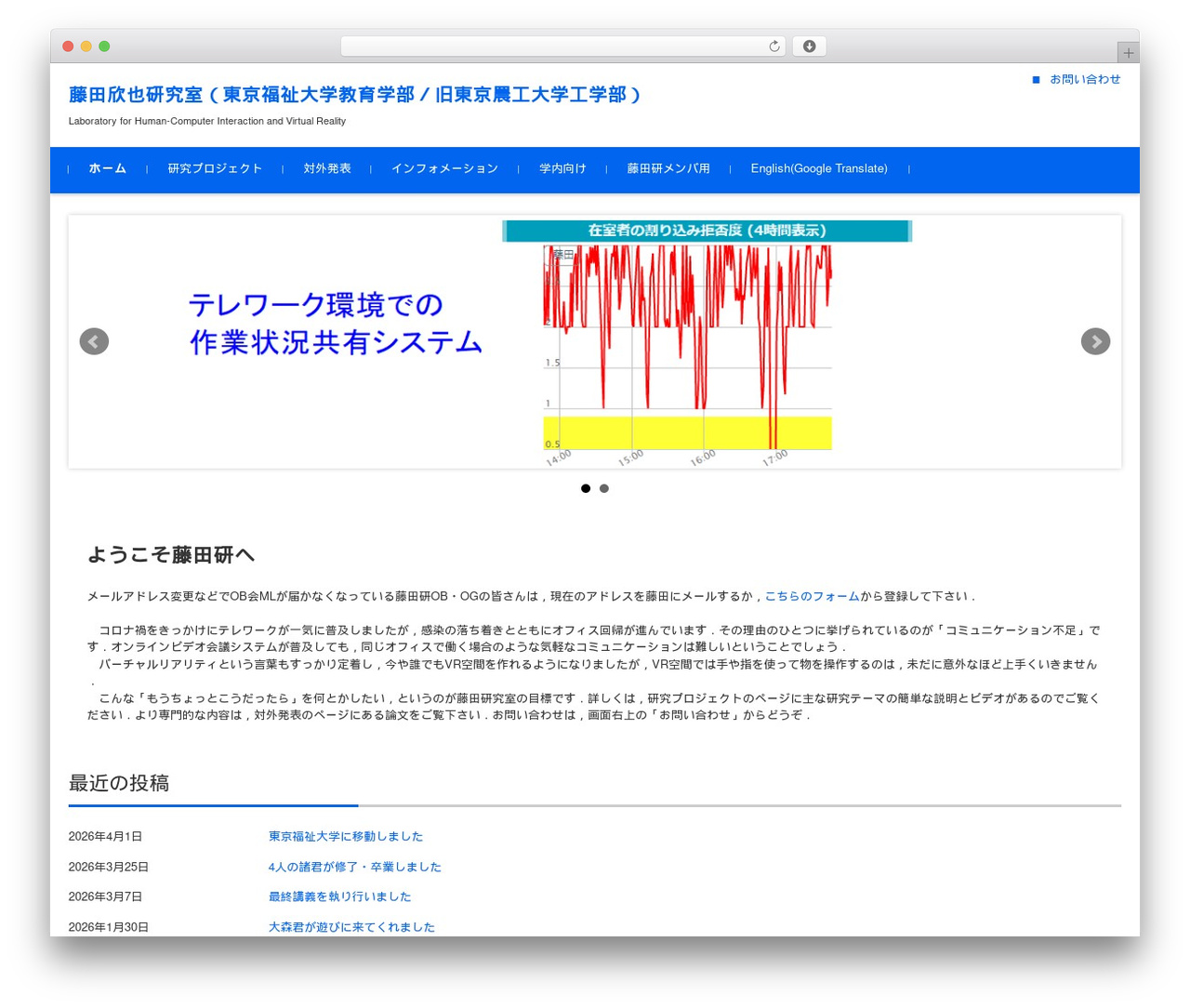 Theme WordPress FSVBASIC - fujitaken.org