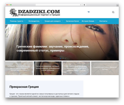 Collage Gallery (collage-gallery) free WordPress plugin - dzadziki.com