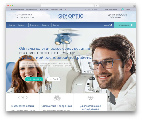 Theme WordPress ShopStore - sky-optic.ru