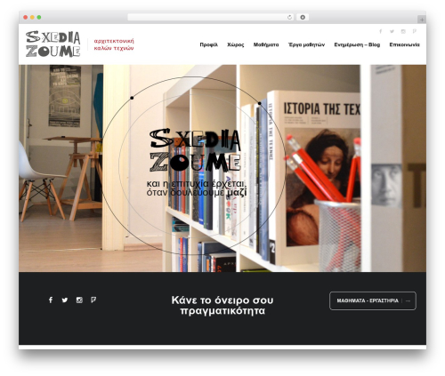Zilla shortcodes WordPress plugin - sxediazoume.gr