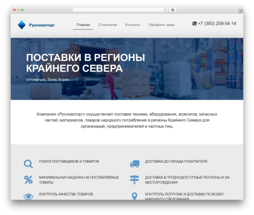 PageLines Platform 5 (pl-platform) free WordPress plugin - rusnovotorg.ru