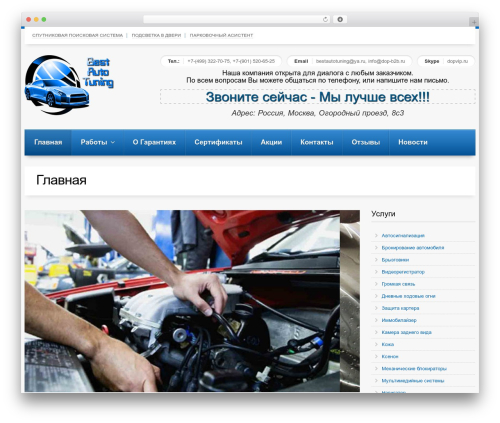 Progress Wordpress Theme theme WordPress - dopchik.ru