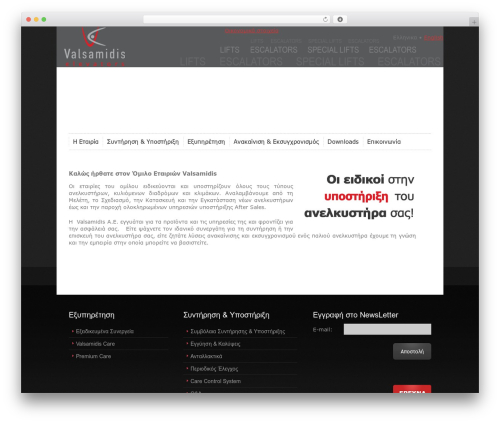 WordPress Theme 1255 WordPress theme - valsamidiscare.gr