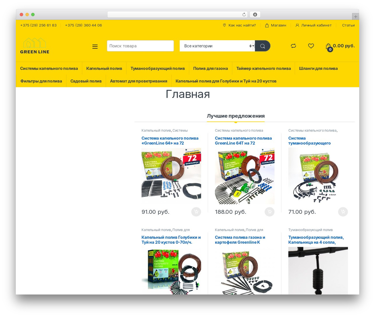 WordPress theme Electro - 130.by WordPress theme Electro - 130.by