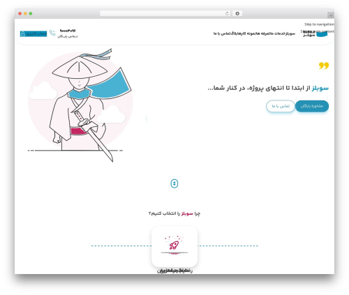 Ai WordPress plugin - sobelz.com