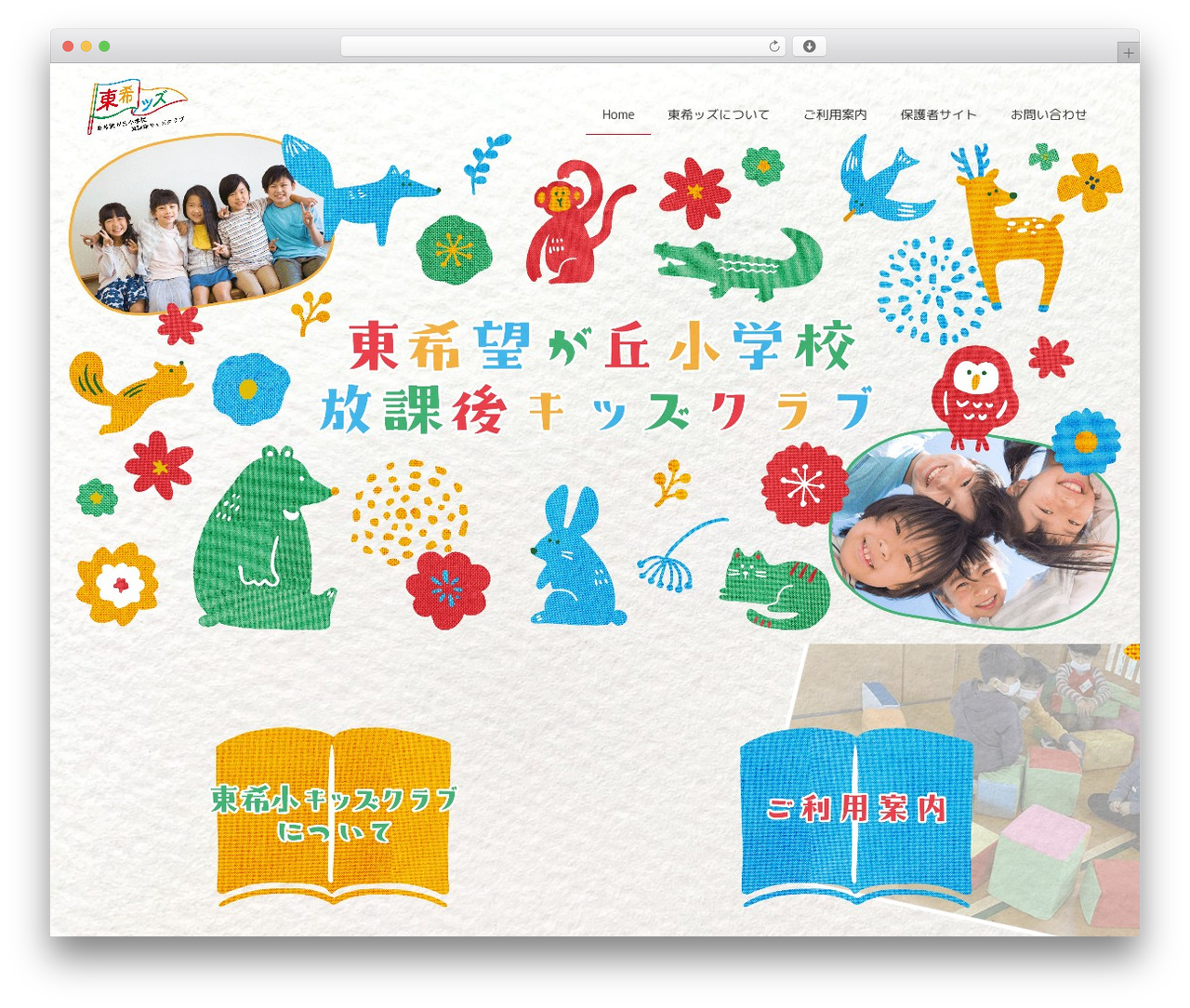 Lightning WordPress theme - tokidsclub.com Lightning WordPress theme - tokidsclub.com
