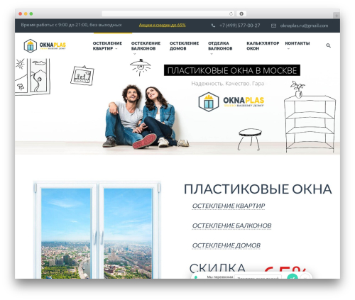 Webuild WordPress theme - oknaplas.ru