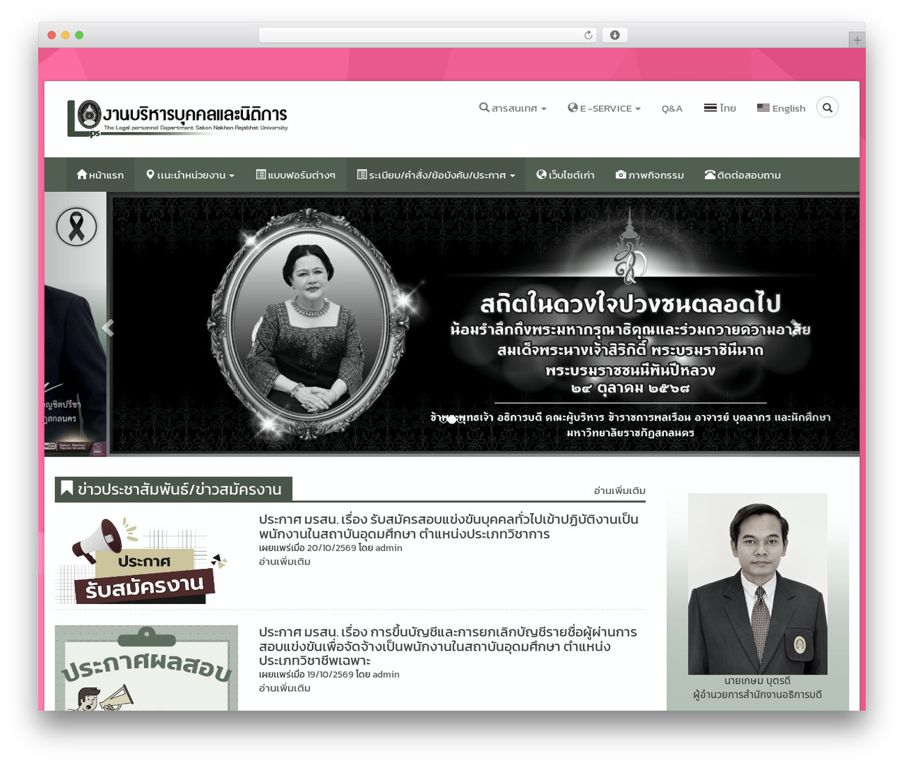 WordPress theme CORE - lps.snru.ac.th WordPress theme CORE - lps.snru.ac.th