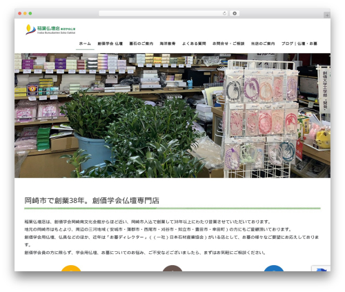 WP-chgFontSize (wp-chgfontsize) free WordPress plugin - inaba-soka.com WP-chgFontSize (wp-chgfontsize) free WordPress plugin - inaba-soka.com