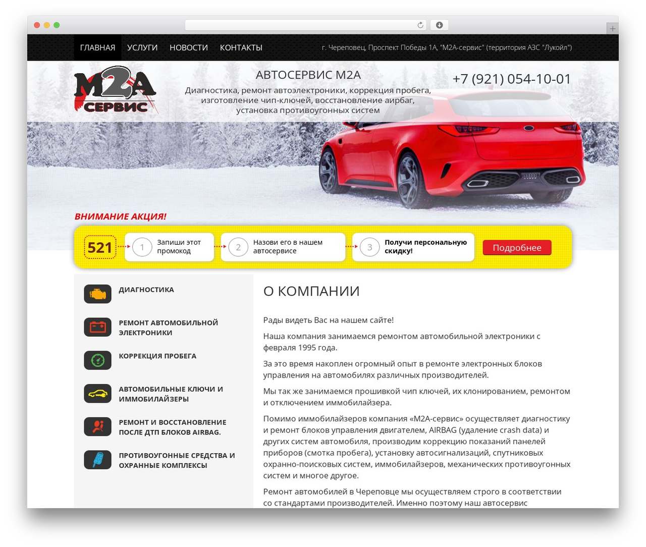 Theme WordPress Contango - m2a-service.ru Theme WordPress Contango - m2a-service.ru