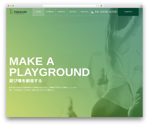 WordPress theme theme02 - tobi-kurihara.com