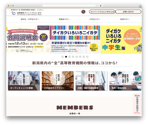 My calendar pro WordPress plugin - consortium-niigata.jp