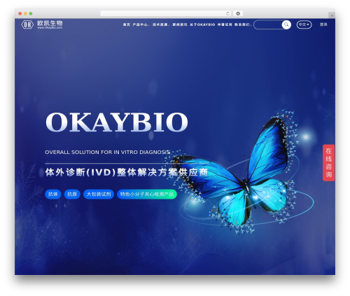 WordPress theme 2019 - okaybio.com