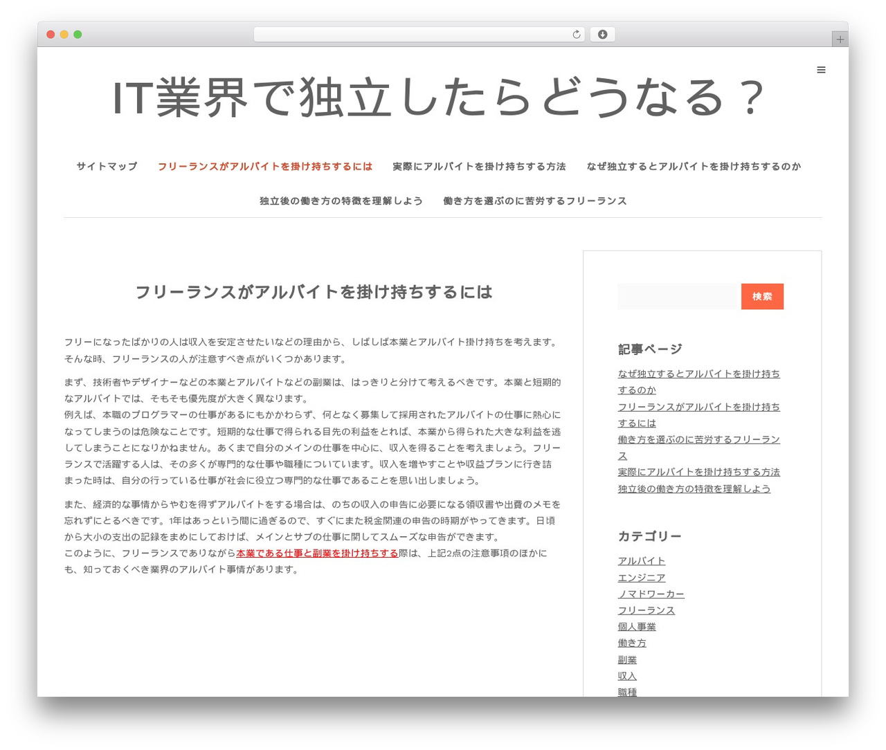 WordPress theme Haley - samirworld.com WordPress theme Haley - samirworld.com