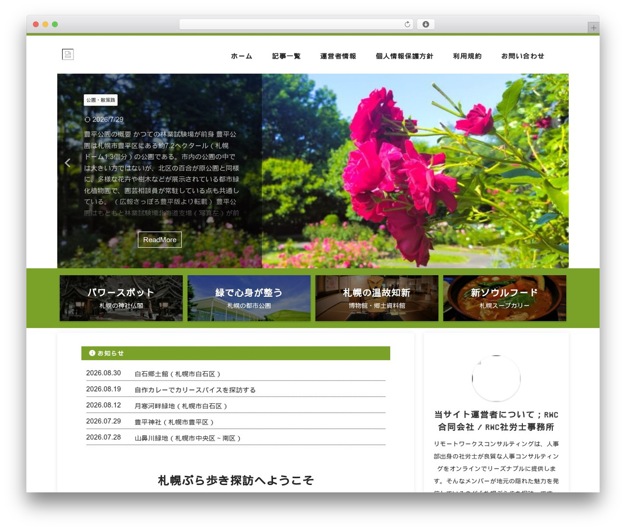AFFINGER WordPress theme - sapporoburaaruki.info AFFINGER WordPress theme - sapporoburaaruki.info