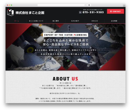 original_theme WordPress theme - makoto-kikaku.net
