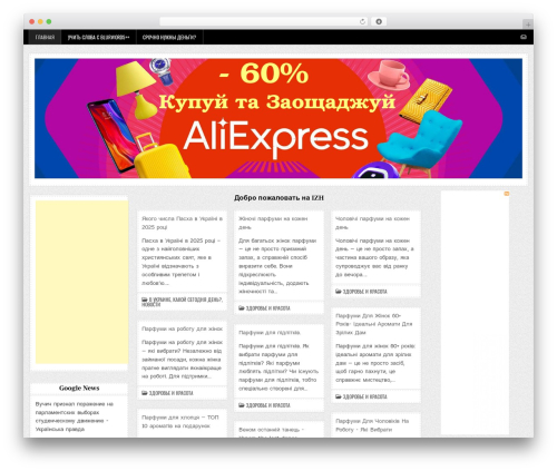 Theme WordPress GridPal - izh.in.ua