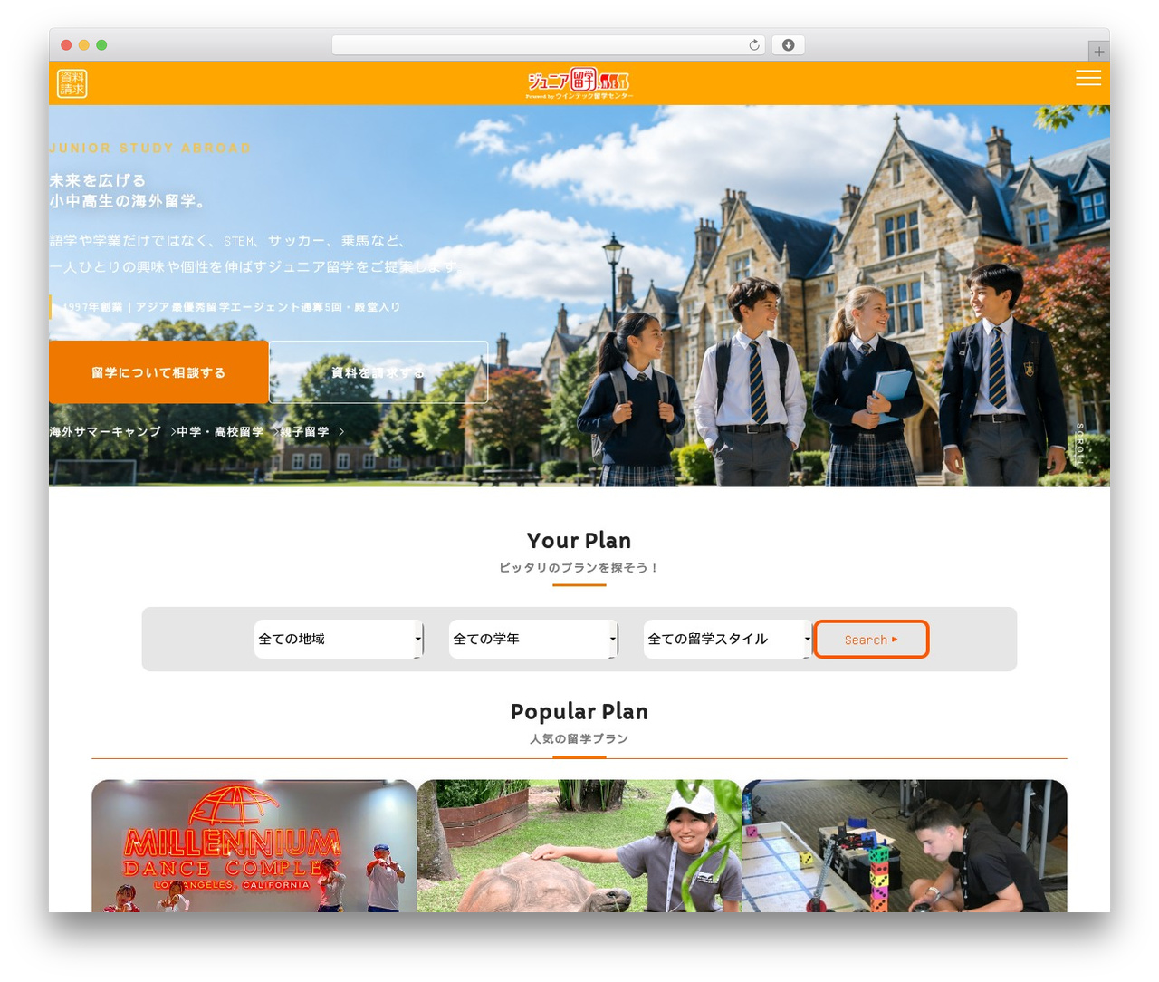 Theme WordPress ジュニア留学ネット - junior-ryugaku.net Theme WordPress ジュニア留学ネット - junior-ryugaku.net