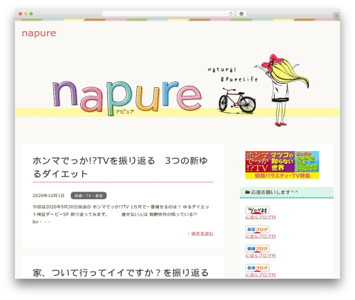 Related posts by zemanta WordPress plugin - napure.net