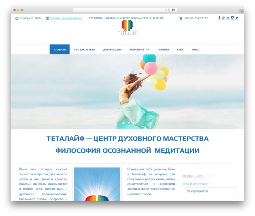 Theme WordPress Jupiter (shared on wplocker.com) - thetalife.center