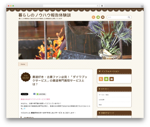 Wp lightpop WordPress plugin - operazero.org