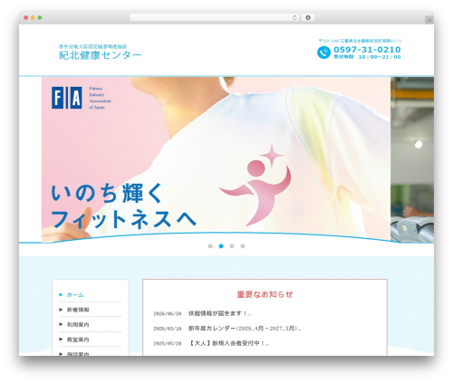 Simple Back To Top (simple-back-to-top) free WordPress plugin - kihoku-kenko.com Simple Back To Top (simple-back-to-top) free WordPress plugin - kihoku-kenko.com
