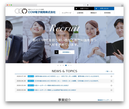 Quarea WordPress plugin - www.com-denshi.co.jp