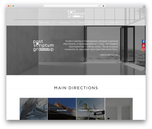 PostScriptum theme WordPress - postscriptum.com.ua