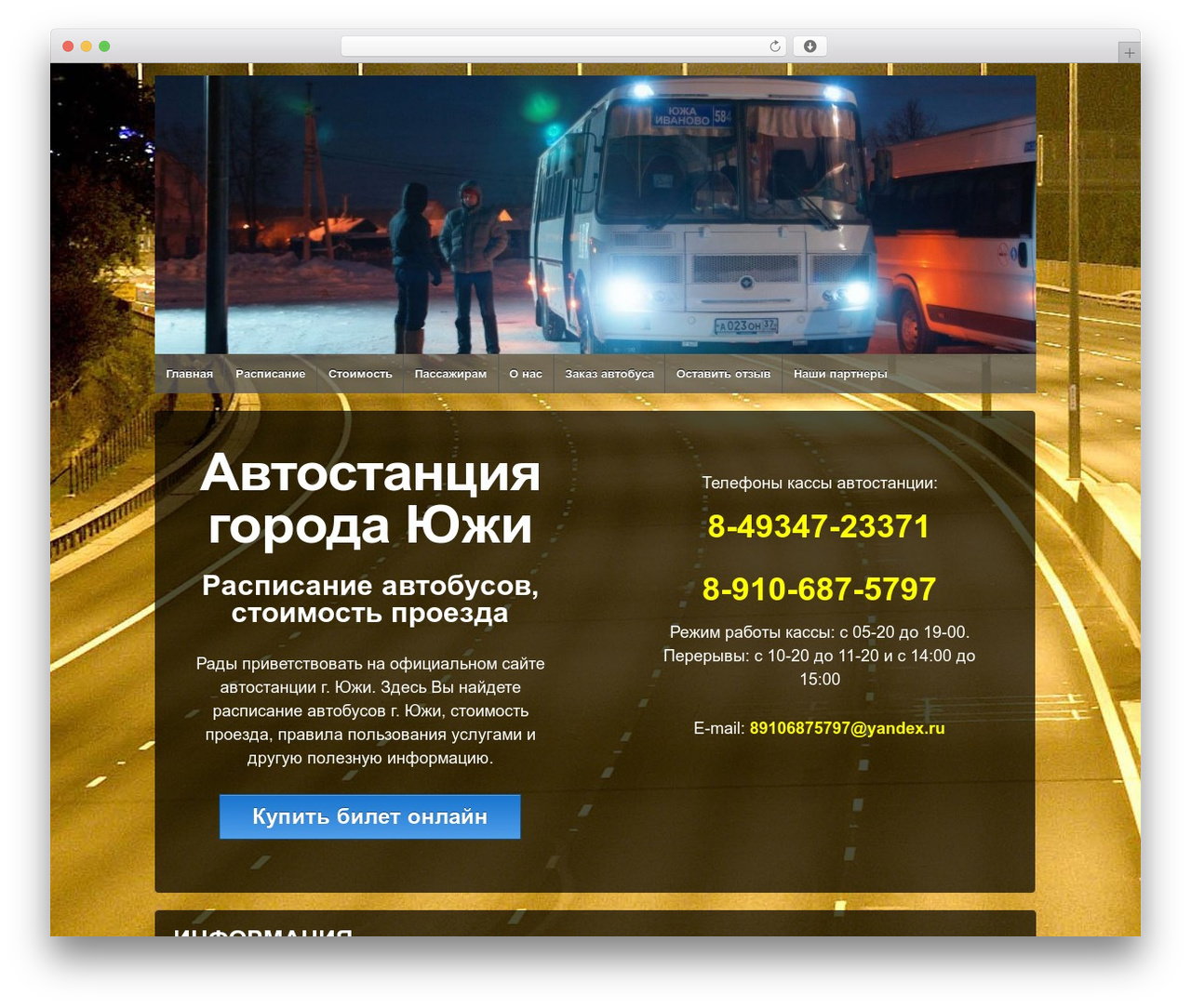 Responsive best WordPress theme - auto-yuzha.ru