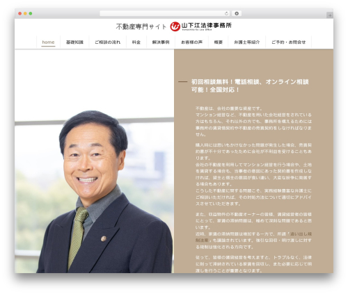ym-zero WordPress theme - hiroshima-fudosan.com