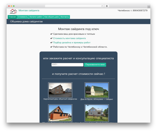 Flat Bootstrap WP theme - memstroy.ru