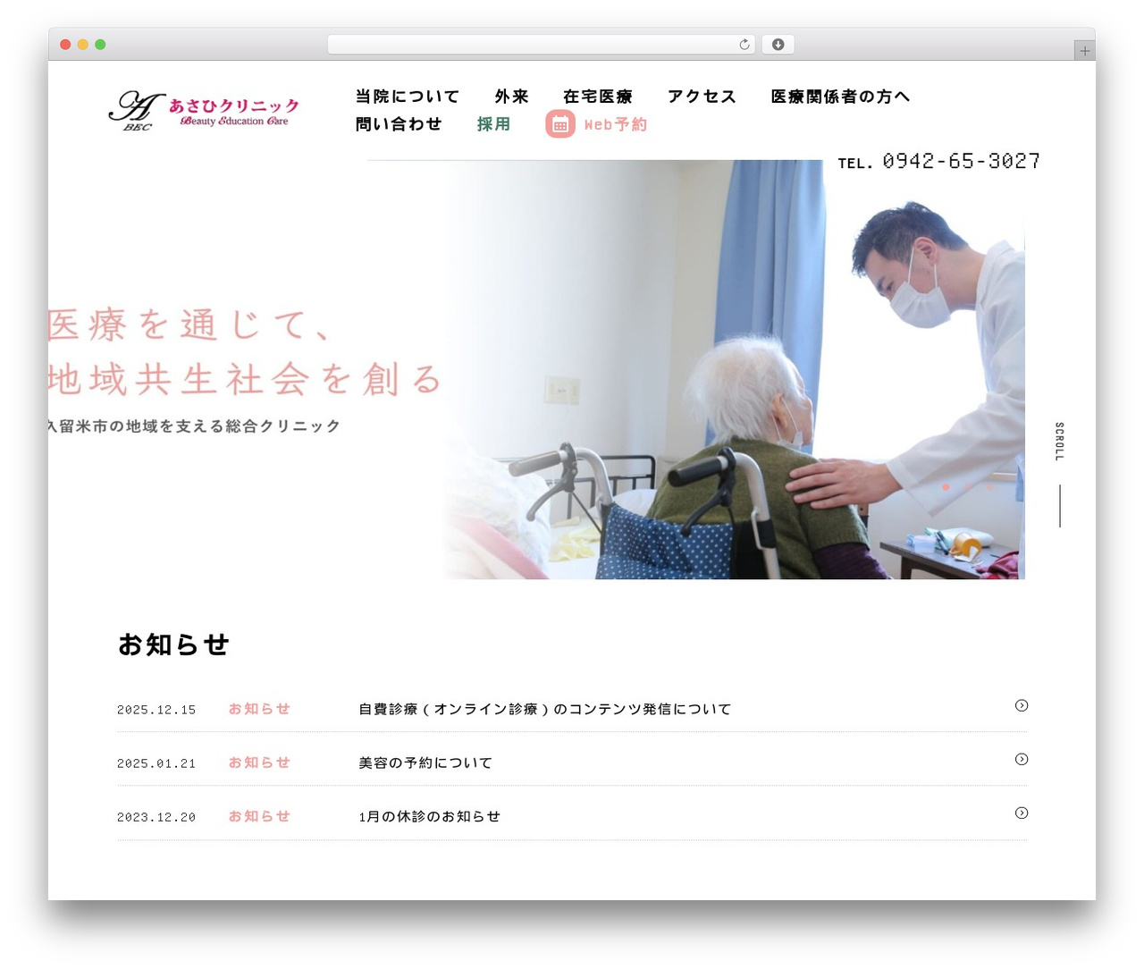 LIG WordPress Template WordPress theme - asahi-clinic.or.jp LIG WordPress Template WordPress theme - asahi-clinic.or.jp