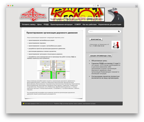 SEO Theme WordPress theme - dorproektirovanie.ru