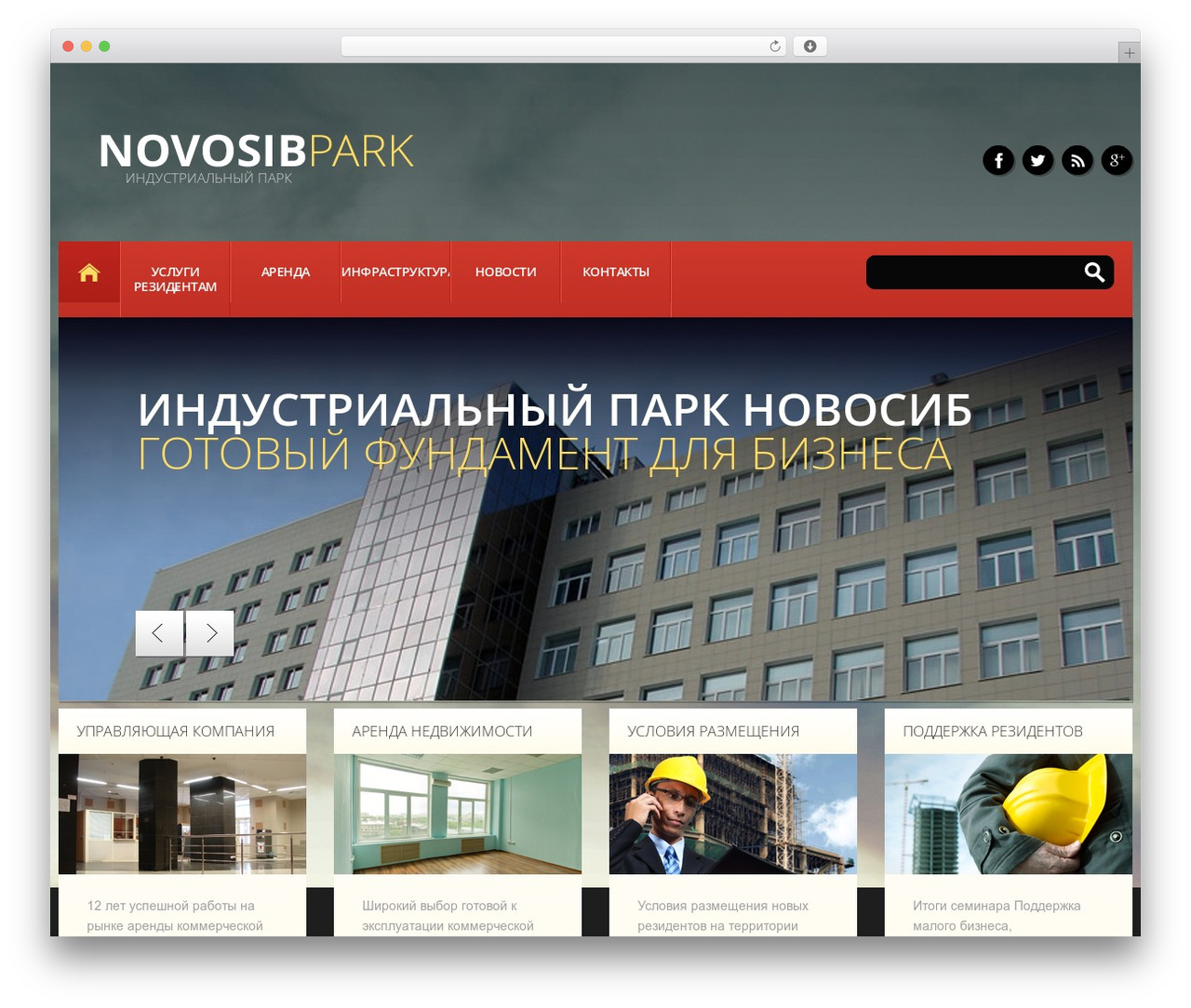 Theme WordPress cherry - novosib-park.ru