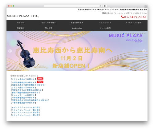Nivo slider for wordpress WordPress plugin - musicplaza.co.jp