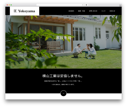 Switch WordPress theme - yoko-k.com