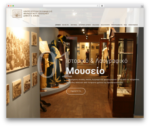WordPress theme Kleanity - kemipo-neaionia.gr